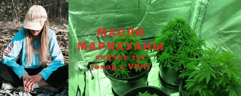 ТГК гашишное масло  Межгорье 